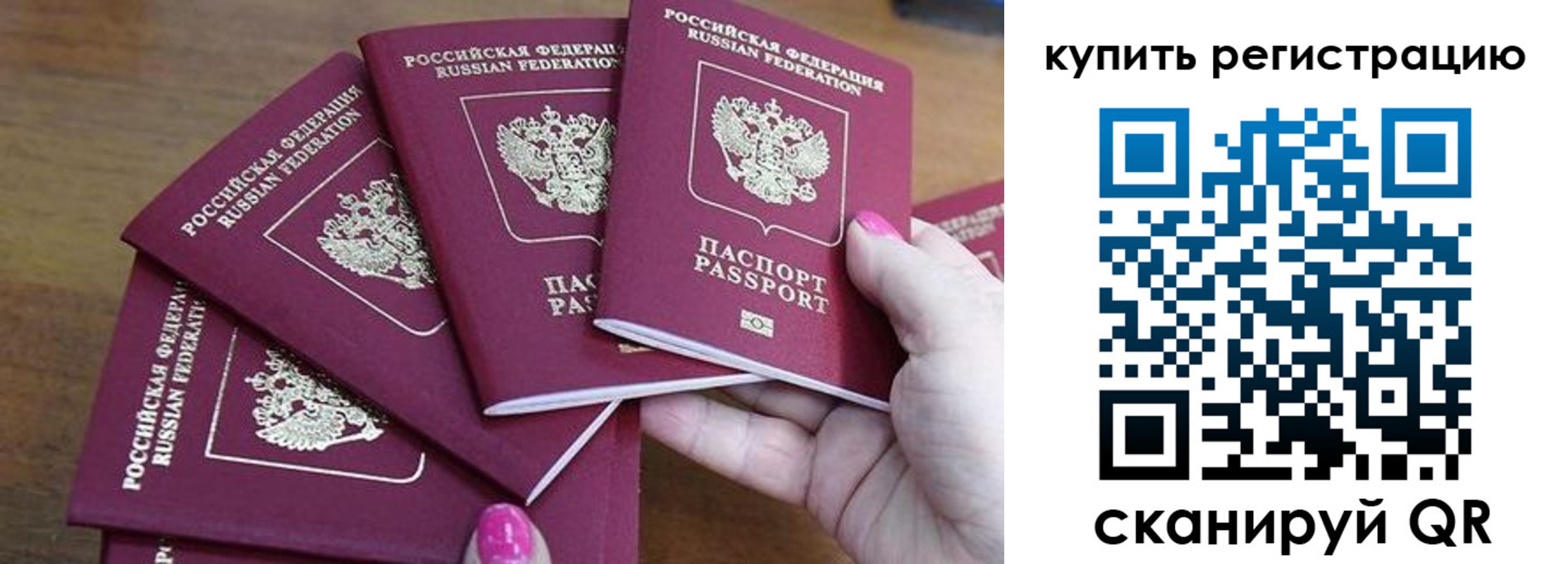 временная регистрация в квартире в Полярном