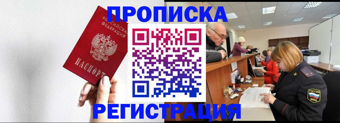 временная регистрация для всех в Полярном